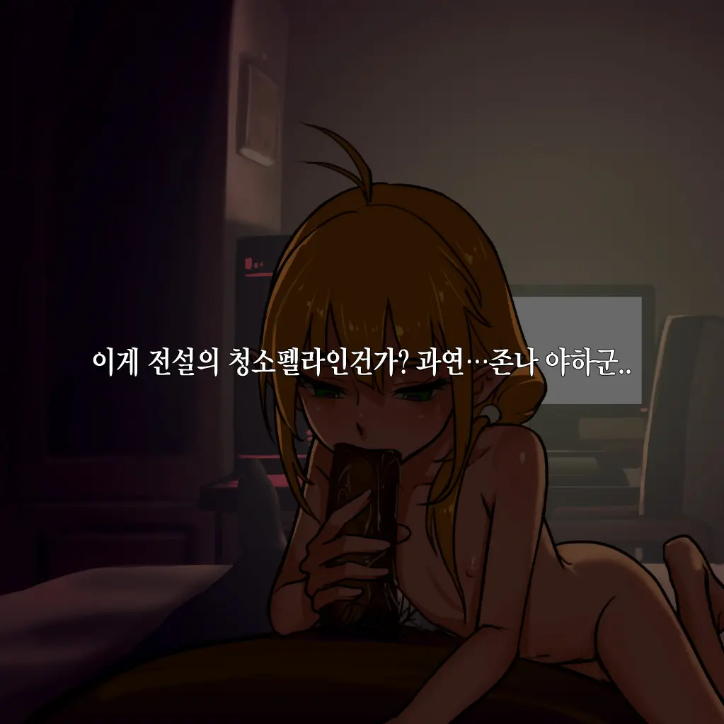 Tsuuhan Elf (Decensored)
